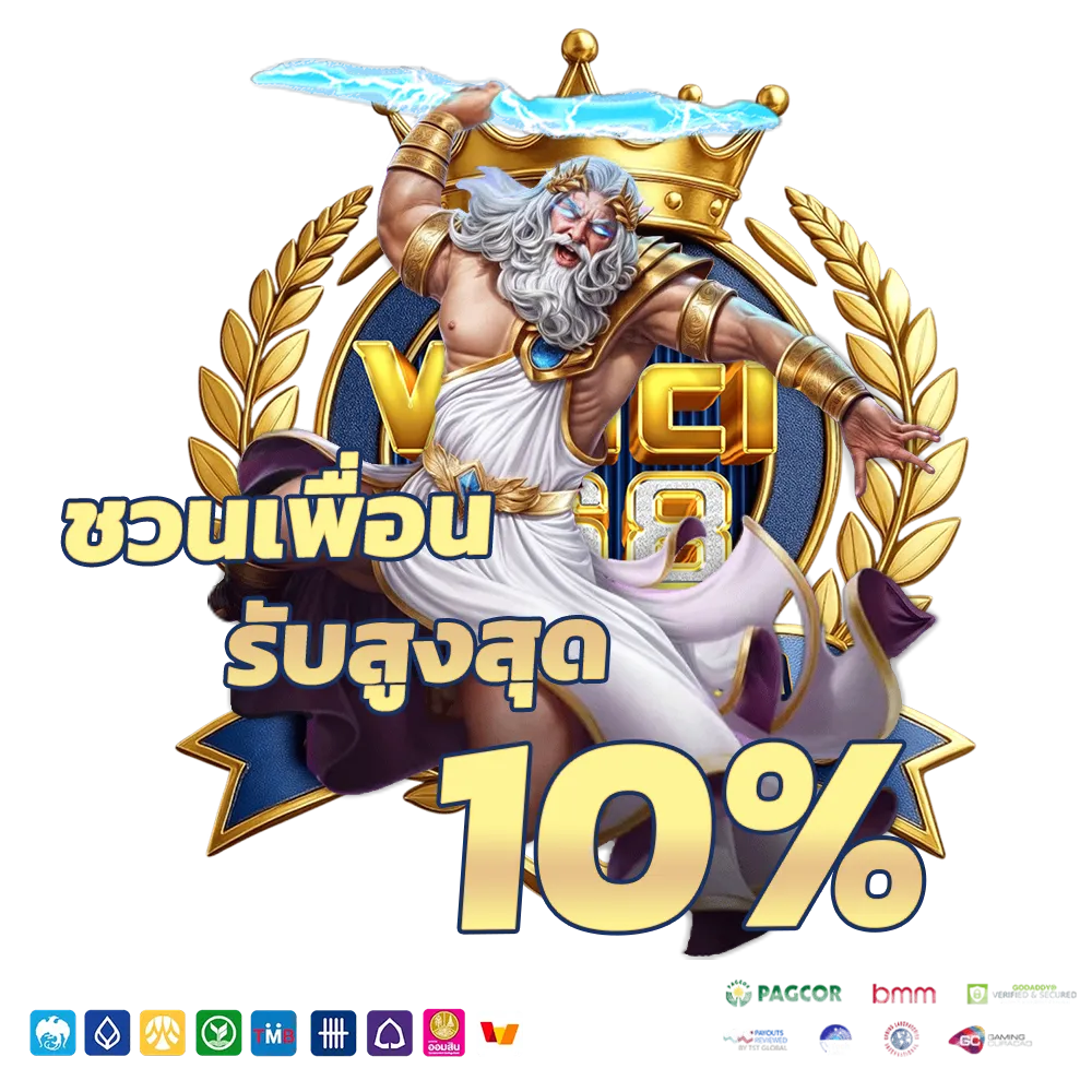 vinci 168 เข้าสู่ระบบ