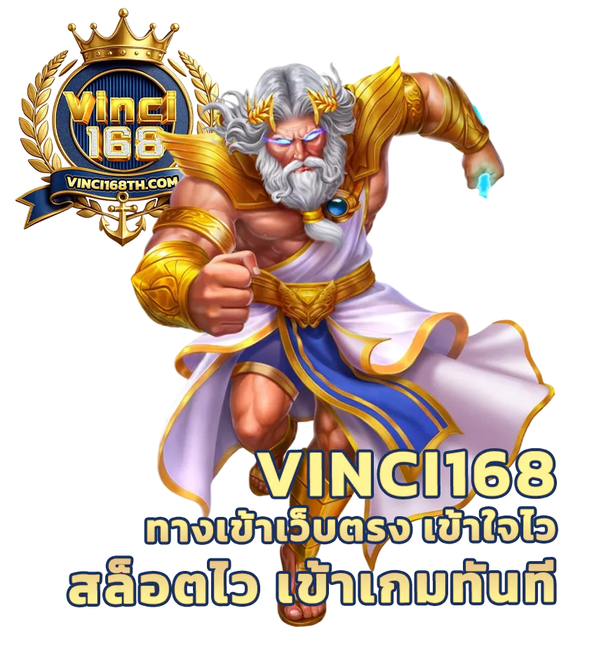 vinci168